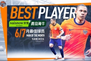 星空官网-青岛海牛6-7月最佳球员：席尔瓦